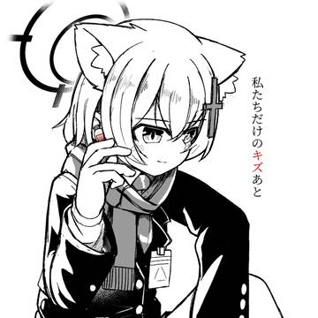 【同人再録】私たちだけのキズあと