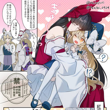 エイプリル合作企画