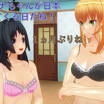 嘘から出たまこと?(エイプリルフールネタ)