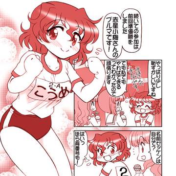 ガルパンキャラ誰が一番体操服が似合うか大会第4話
