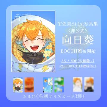 BOOTH頒布開始のお知らせ