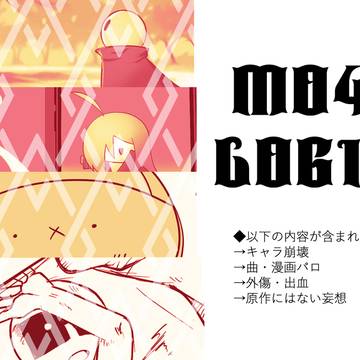 MO4まとめ4⑪