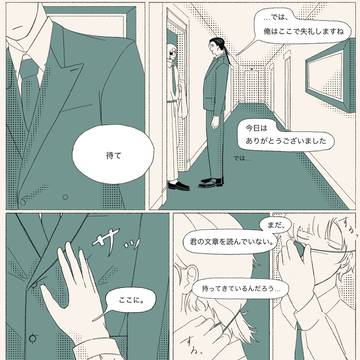 #05 epilogue
