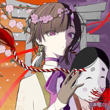 鬼