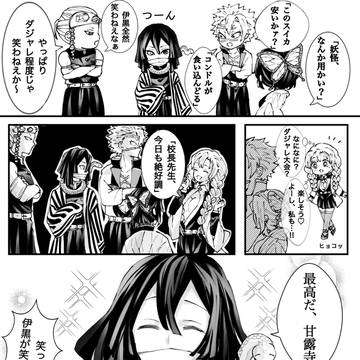 なかなか笑わない同僚をダジャレで笑わせようとする柱達