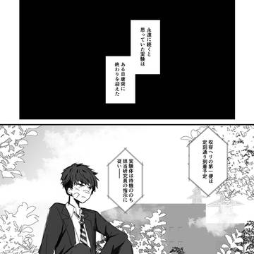 ブラサバ終わるな漫画
