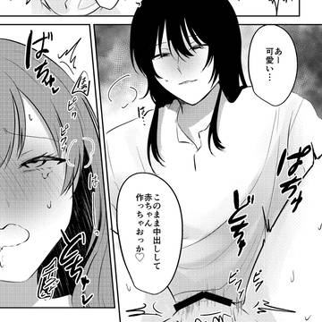 久恋の執着点 サンプル