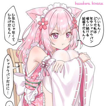 エイプリルフールひなた🌸