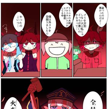 判決