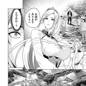 敵を倒したから、ハッピーエンド?