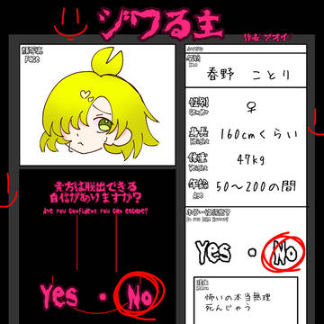 参加致す🫡