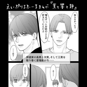 【響と静】エイプリルフール2026