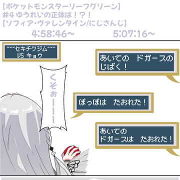 「キショすぎるだろそれぇっ!」