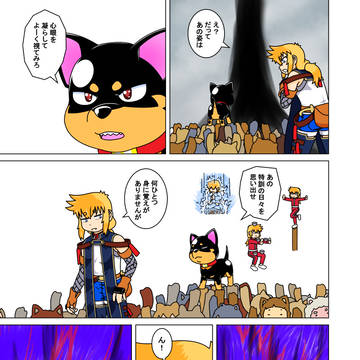 中二犬はち公[異世界22]