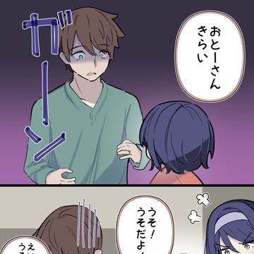 エイプリルフールの親子