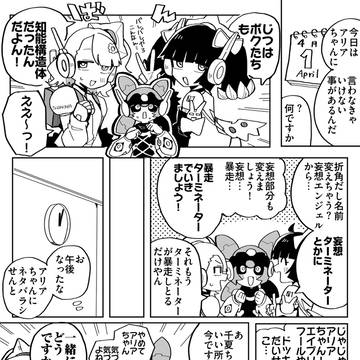 エイプリル・フール