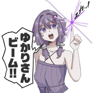 結月ゆかりの必殺技(相手はﾀﾋぬ)