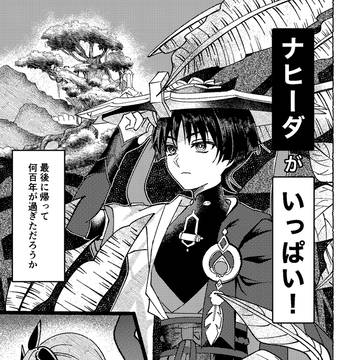 【再録】ナヒーダがいっぱい！