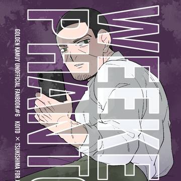 【WEB再録】WEEKEND PHANTOM