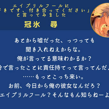 グール達に「好きです、付き合ってください」と言ってみました