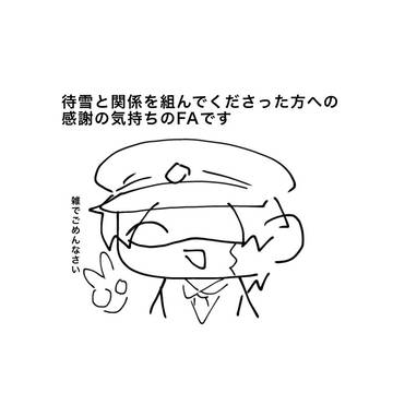 関係ありがとうございます