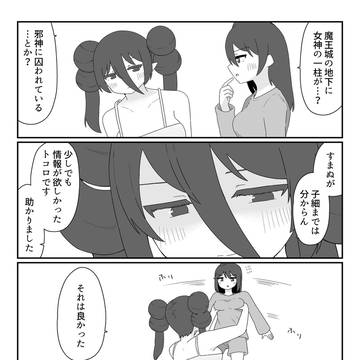 100万回転生した私の日常 第125話