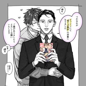 【待てば無料】つかおわが対象になりました！