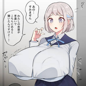 爆乳リー◯ヤ 無様のけぞり乳首アクメ…♥