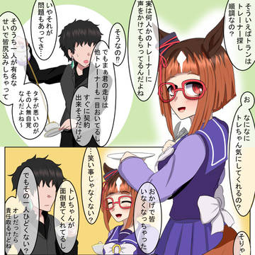 教えてトラン！2