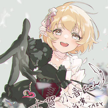 STARLIGHT FANTASY小春