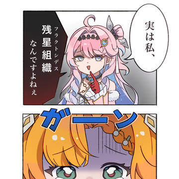 ダーニャの正体...？