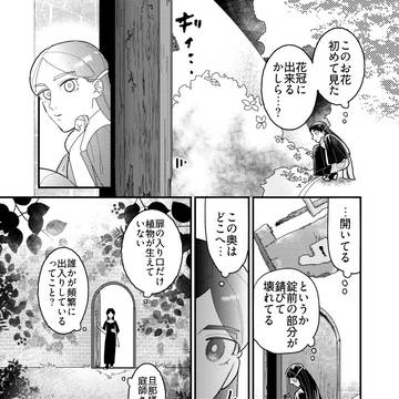 人外×妻 #21