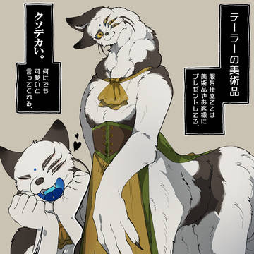 テーラーさん
