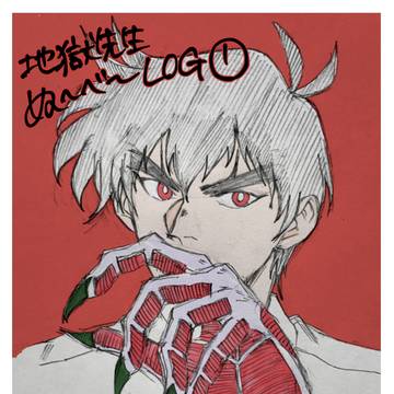 ぬべlog