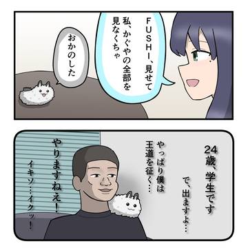 超かぐや姫!マンガ37