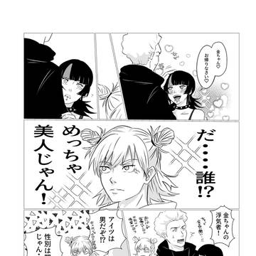 ヤキモチラヴランデヴー