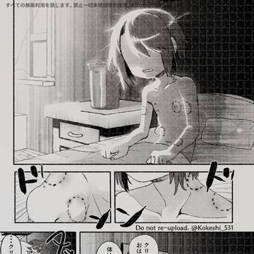 キスマークまんが