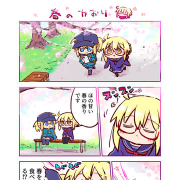春のかおり