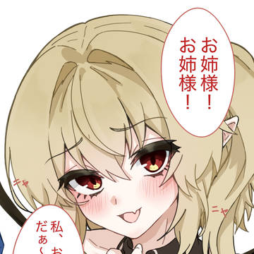 違うそっちじゃない!