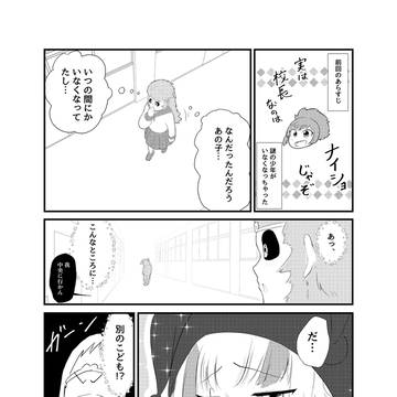wlwのキャストで少女マンガ描いた06
