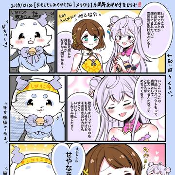 にじさんじ集②