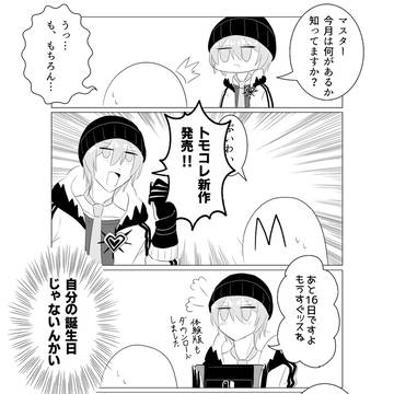 4月な漫画