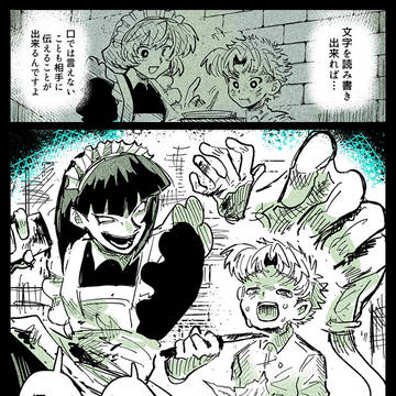 【創作】勇者の運命(さだめ)-魔王が子供らしく泣いた日-