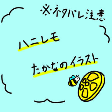 たかなの
