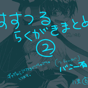 煤鉉まとめ②