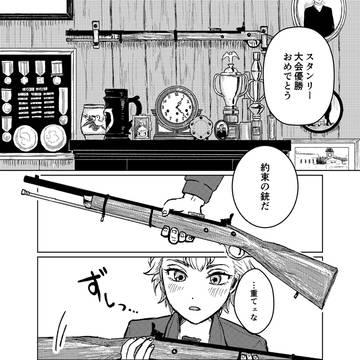 <スタゼノ>誉れ(ほまれ)