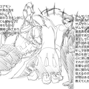 『ライバルっぽいの』