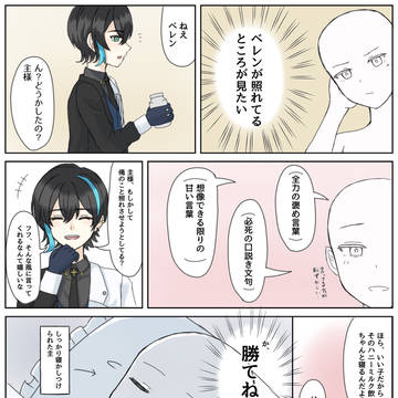 作戦失敗…？