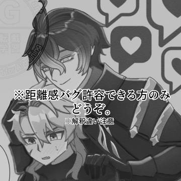 ンズルカまとめ①|距離感バグってる2人