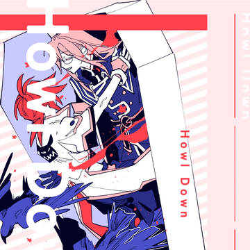 【ジェイルク】Howl Down